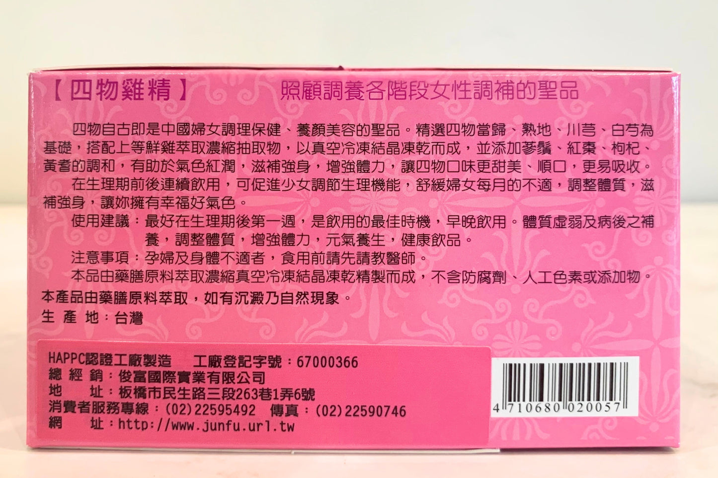 Si Wu Chicken Essence Soup