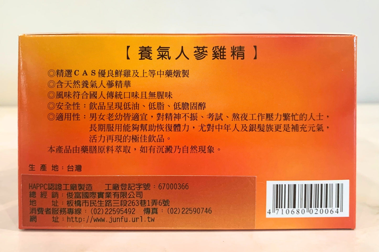 Yang Qi Ginseng Chicken Essence Soup