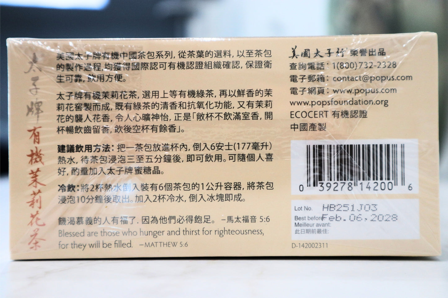 Prince of Peace® Organic Jasmine Green Tea