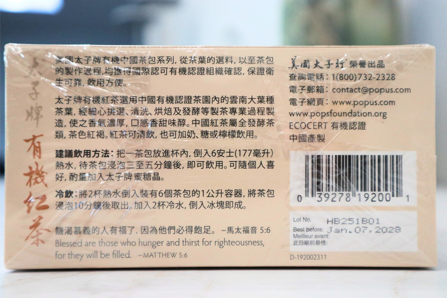 Prince of Peace® Organic Black Tea